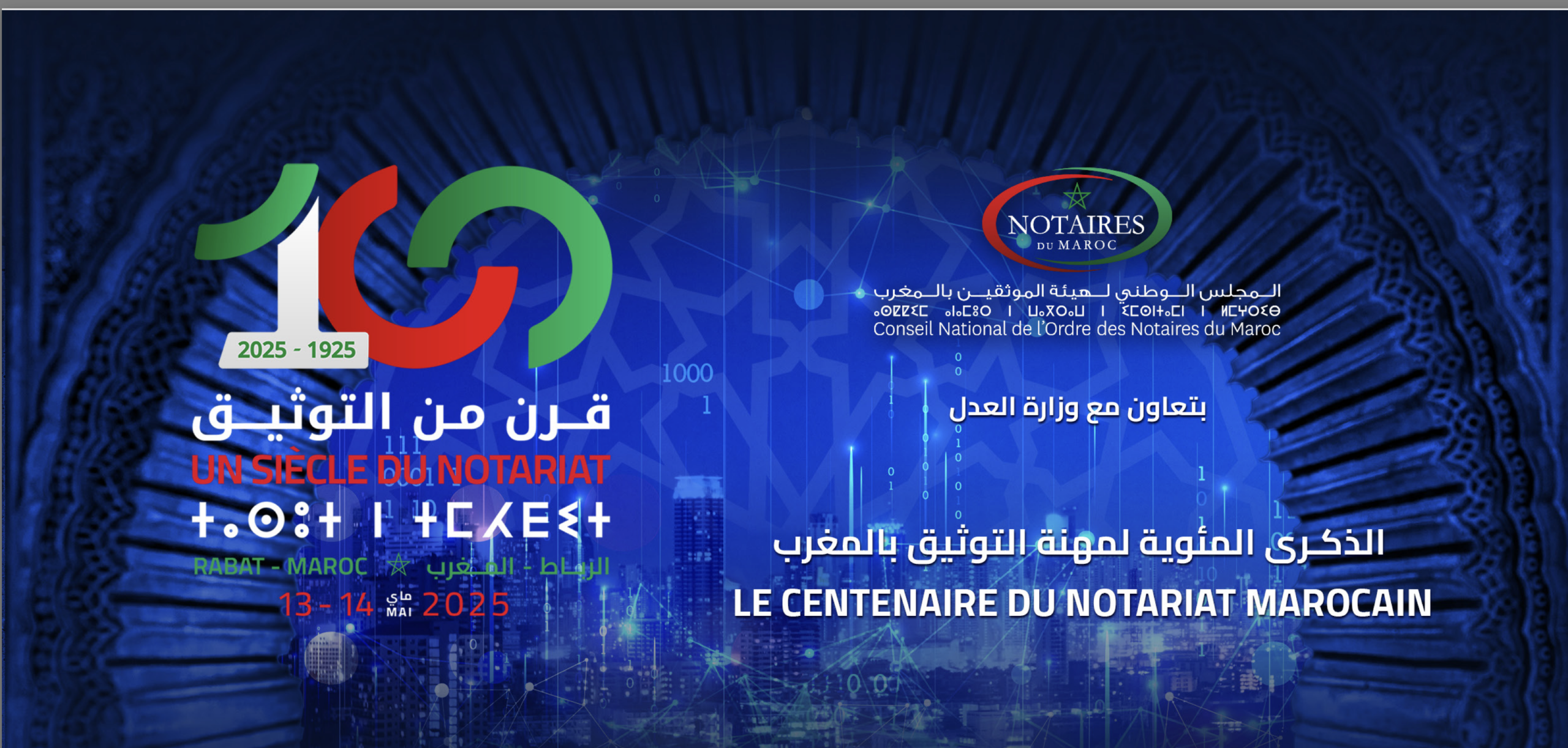 Centenaire du Notariat Marocain 1925-2025
