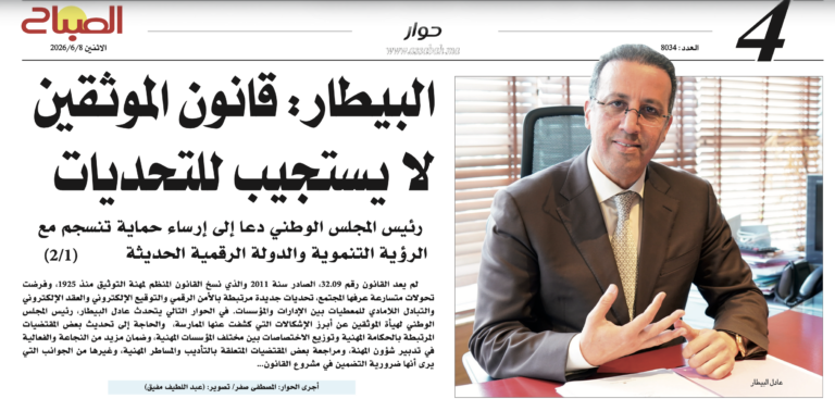 Adil El Bitar — Interview exclusive Assabah