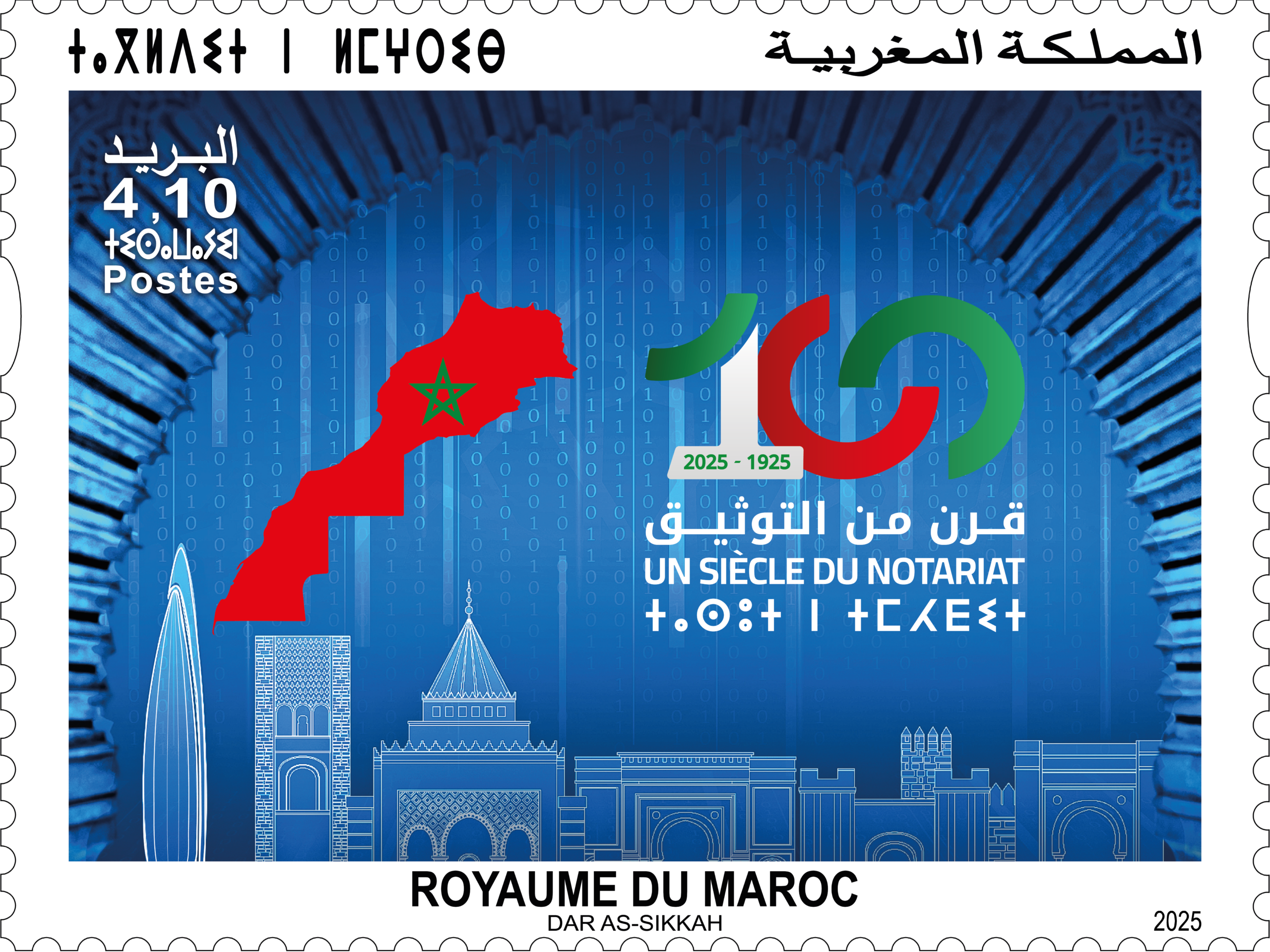 Timbre-Poste — Centenaire du Notariat au Maroc